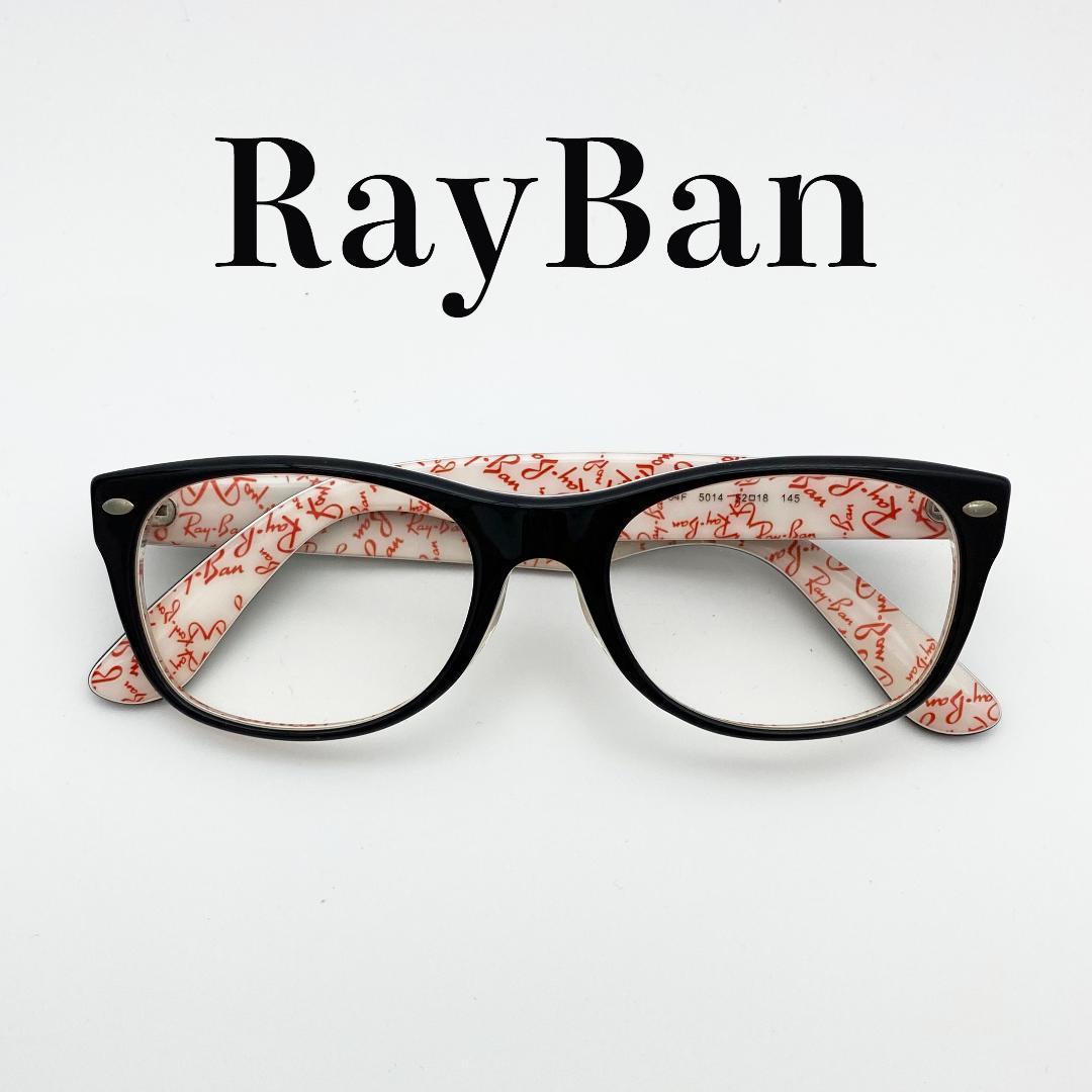 RayBan　レイバン　サングラス　度なしレンズ　RB5184F_画像1