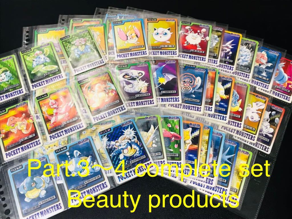 ポケモン カードダス 青版 全151種類 フルコンプ No.1〜151 Pokemon complete set Charizard card リザードン Beauty products