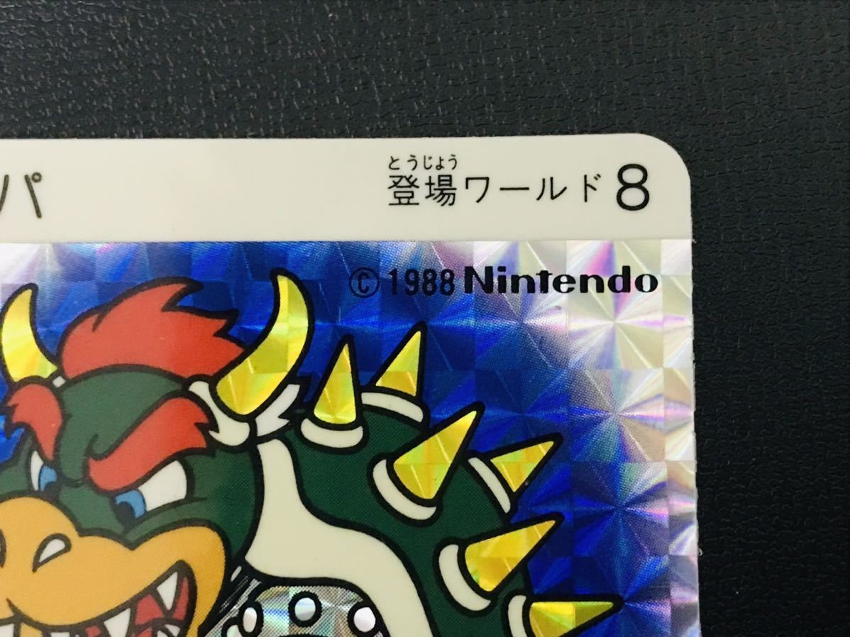 スーパーマリオワールド カードダス No.2 キラカード PPカード 1989年製 初版 クッパ Nintendo MARIO Prism card Beauty products ⑧_画像6