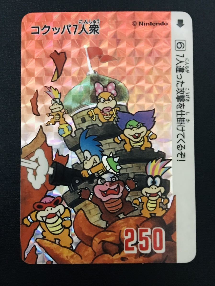 スーパーマリオワールド カードダス No.6 キラカード PPカード 1991 初版 コクッパ Nintendo MARIO Prism card BANDAI ファミコン 14_画像3