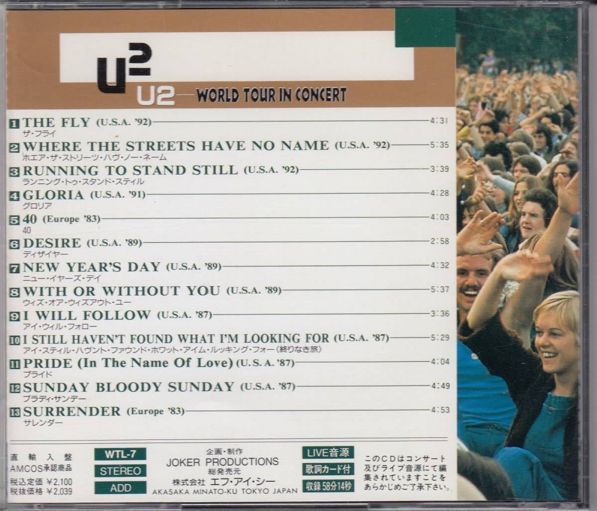 【レア】U2 World Tour In Concert (Live CD)_画像2