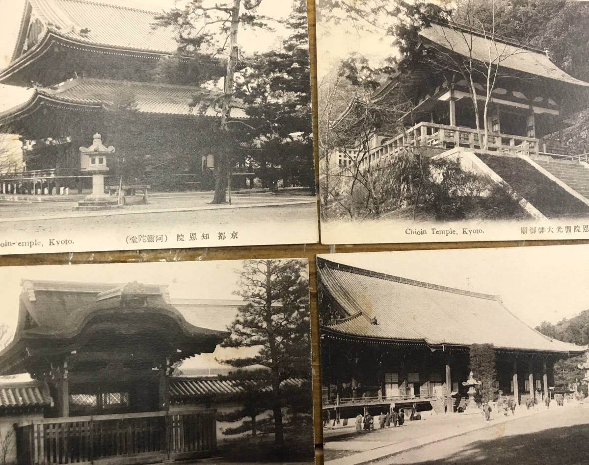 ★貴重z★戦前絵葉書 古写真 資料★袋付/10枚★京都 知恩院★黒門 勅使門 経堂 鶯張 本堂 山門 他★大正後期～昭和初期_画像3