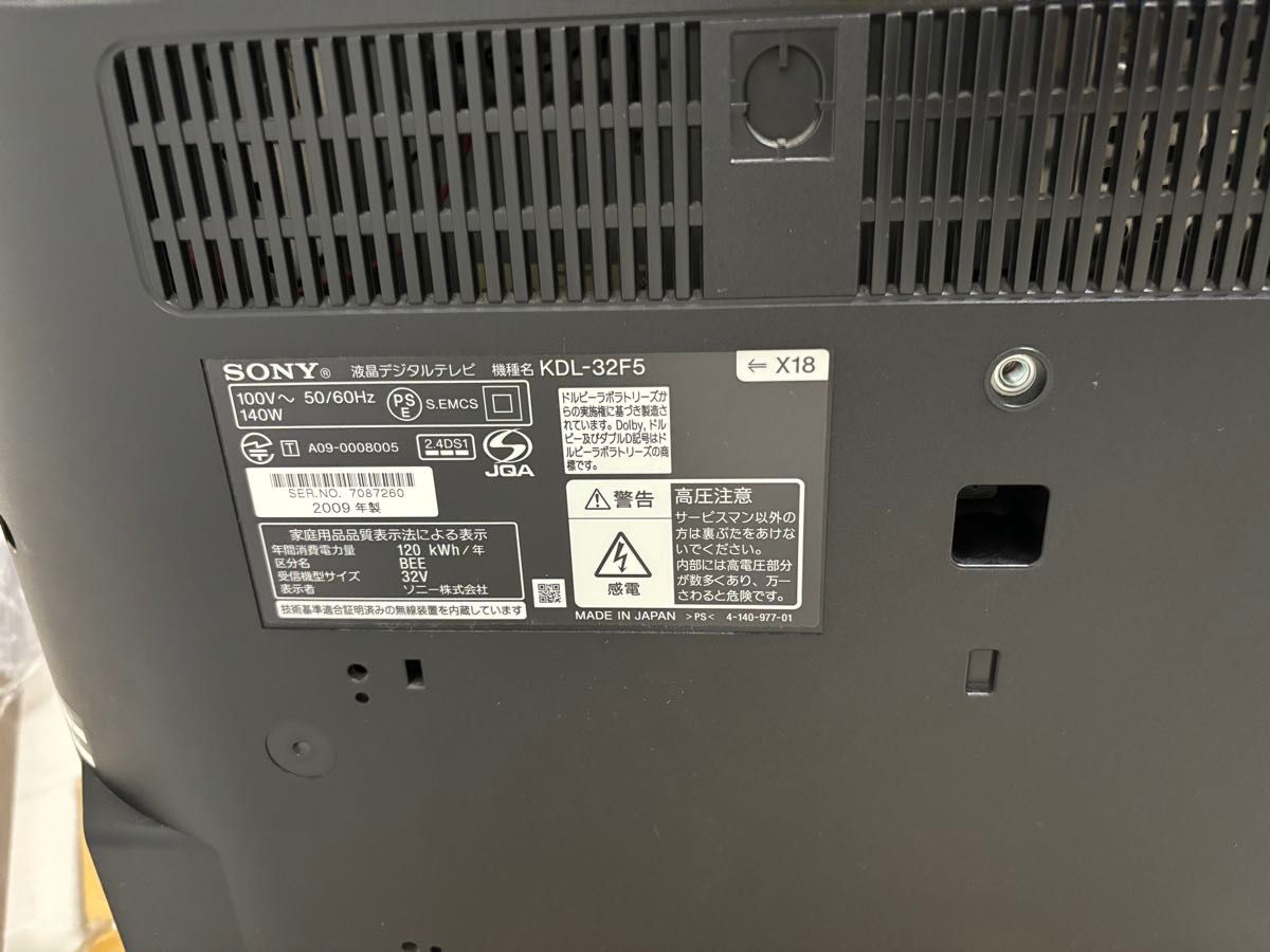 SONY ソニー BRAVIA ブラビア KDL-32F5 液晶テレビ 32型 SONY ソニー BRAVIA ブラビア KDL-32F5 液晶テレビ 32型