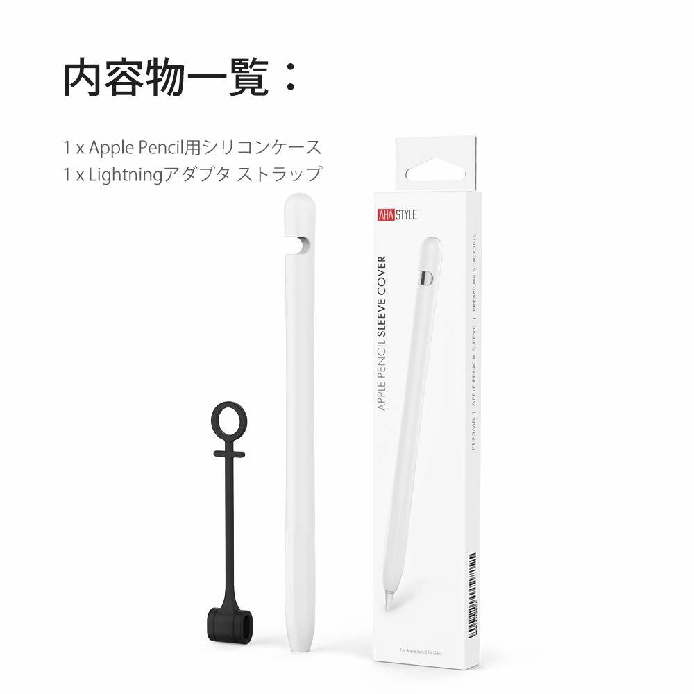 【数量限定】Apple AhaStyle Pencil 第一世代用シリコン保護ケース Apple Pencil 初代に適用 (1本_画像3