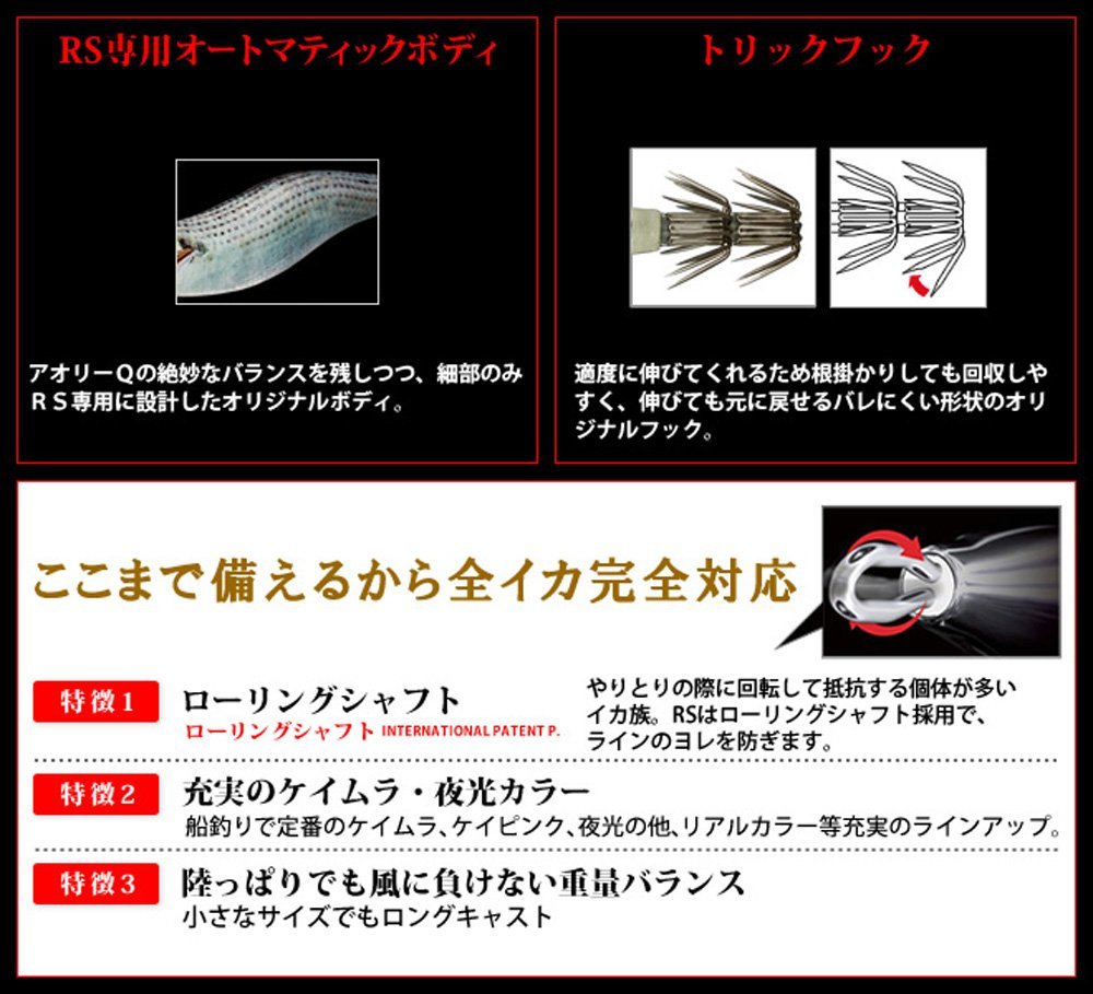 【数量限定】【 RS エギング アオリーQ 釣具 ルアー 釣り道具 イカ釣り 釣り具 エギ 餌木 ) えぎ ヨーヅリ 仕掛け ( _画像3