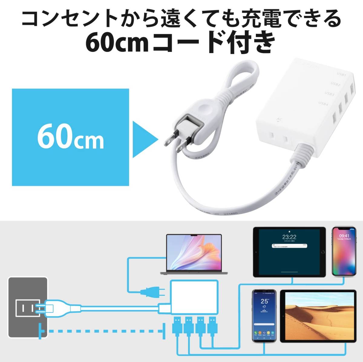 [ stock disposal ] Elecom USB tap /USB female ×4/AC×1/60cm/3.1A/ white 