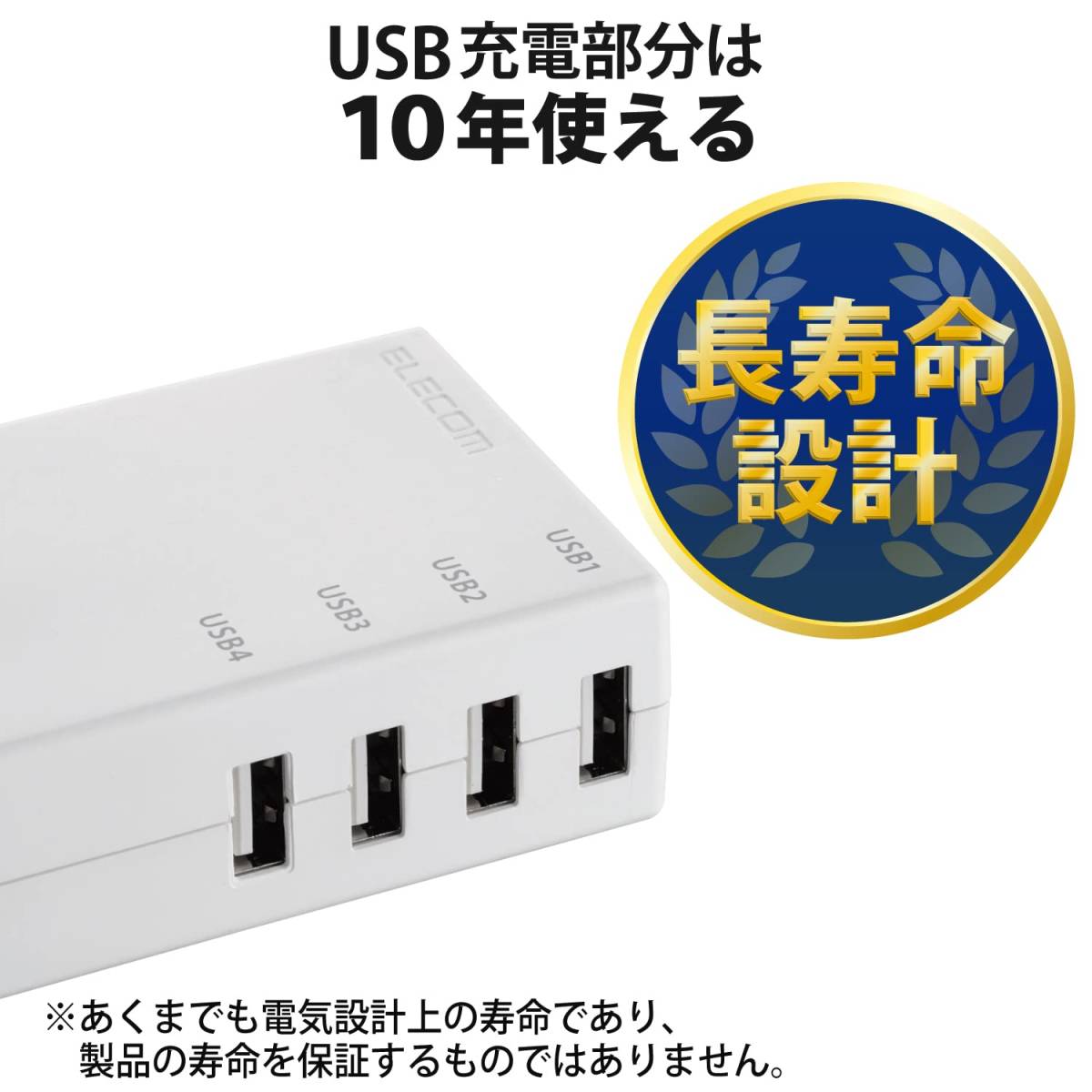 [ stock disposal ] Elecom USB tap /USB female ×4/AC×1/60cm/3.1A/ white 