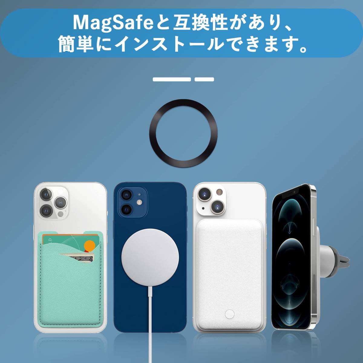 【在庫処分】マグセーフ シール ユニバーサルリング メタル ワイヤレス充電対応キット iPhone 15/14/13/12/11/の画像5