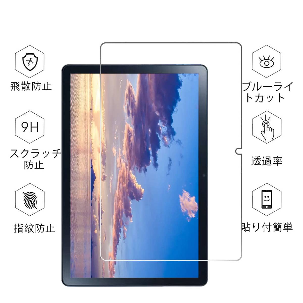 【在庫セール】LAVIE Tab Tab T10 T10 液晶保護フィルム LAVIE 強化ガラスフィルム NEC 日本製素材旭硝_画像5