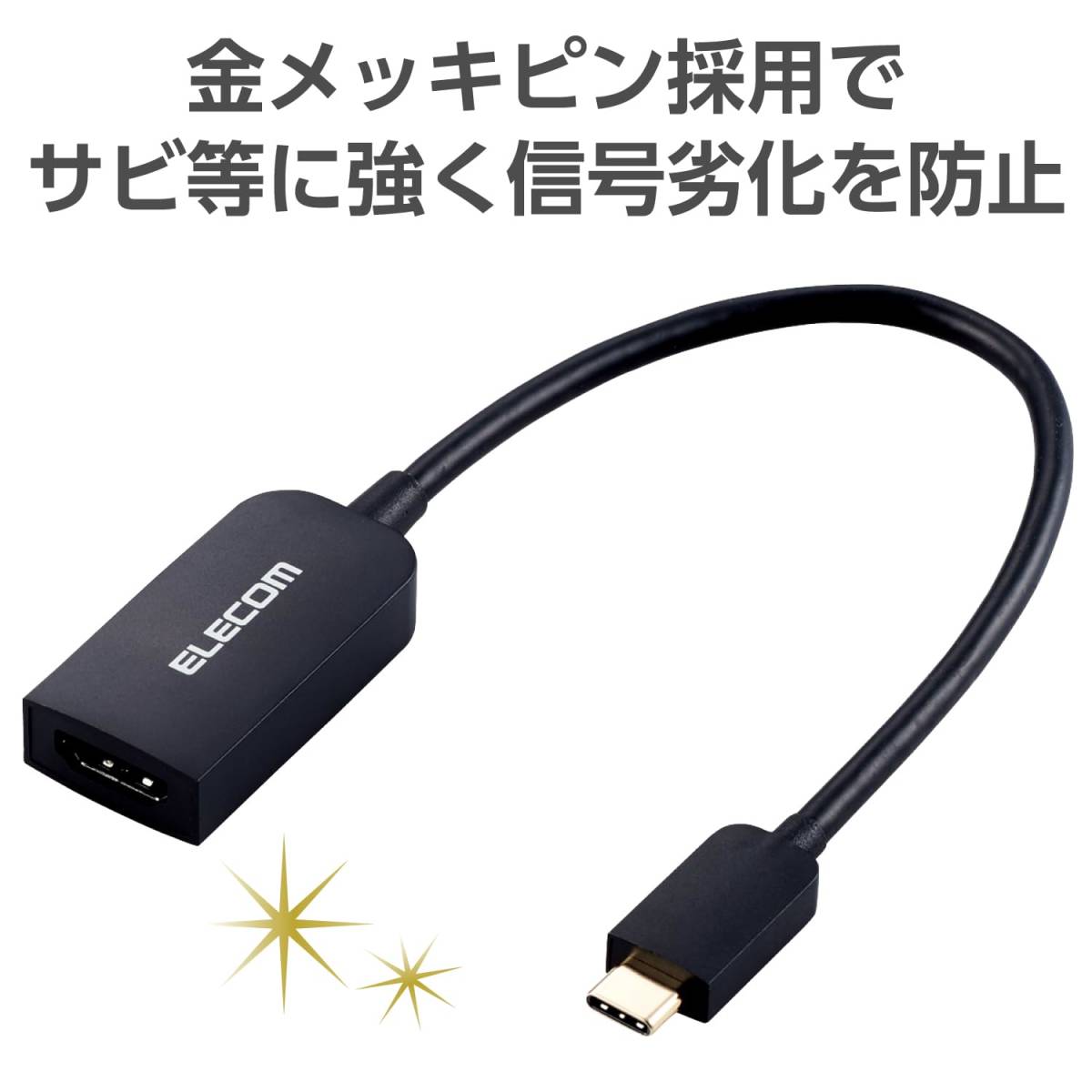 【在庫処分】) 変換アダプタ 0.15m 60Hz HDMI HDMI ブラック to C (USB AD-CHDMIQBK2 変