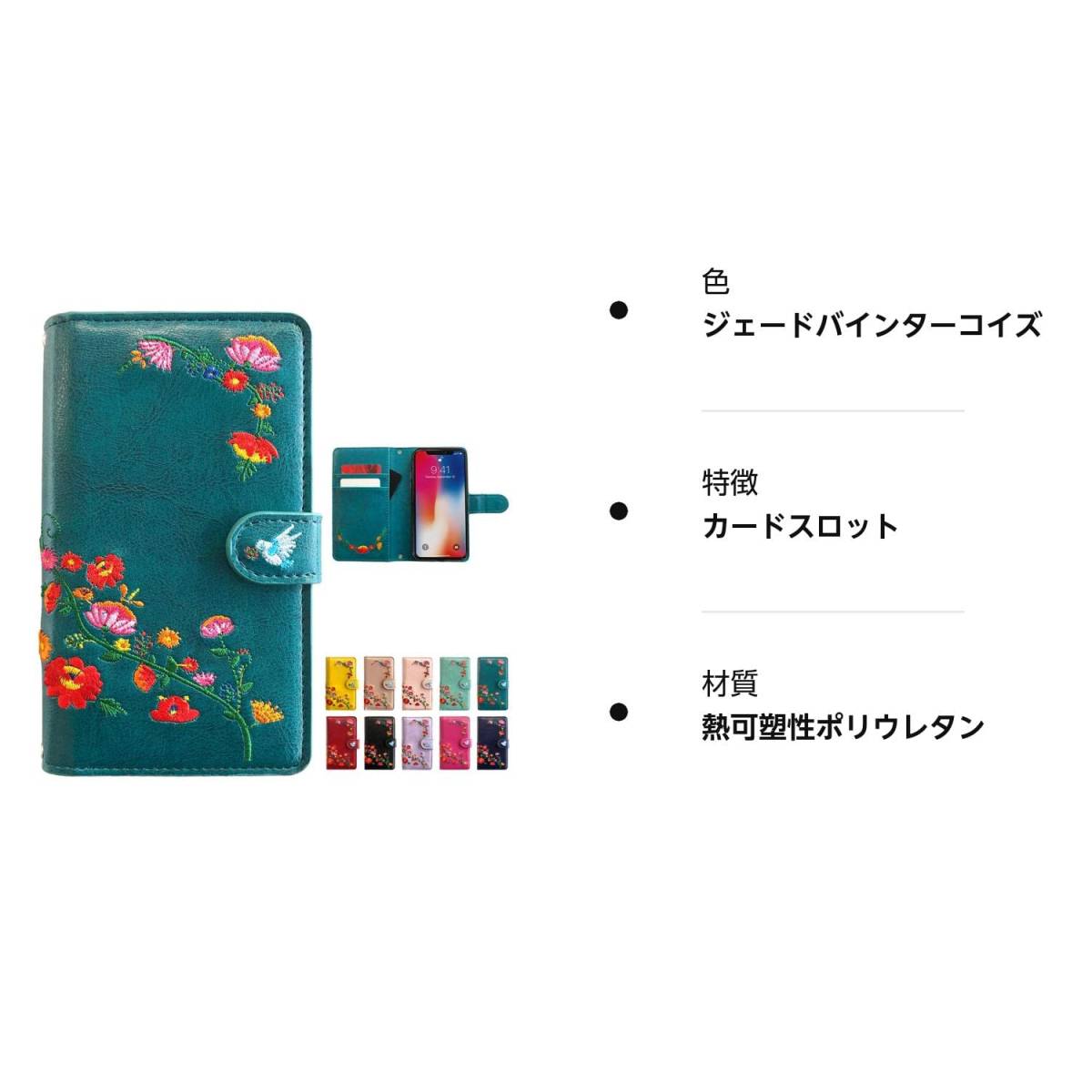 【在庫処分】turquoise 【NB】 手帳型カバー 手帳型ケース 手帳 スマホカバー スマホケース らくらくスマートフォンme_画像8