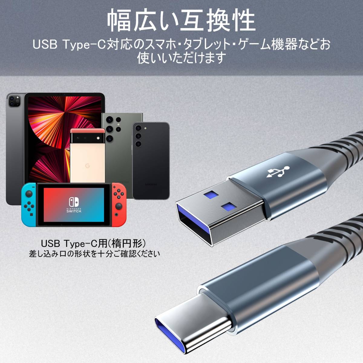 【新着商品】- USB 2.0充電器ケーブル C C コード 急速充電 USB-A Arae to タイプC ケーブル ケーブル _画像8