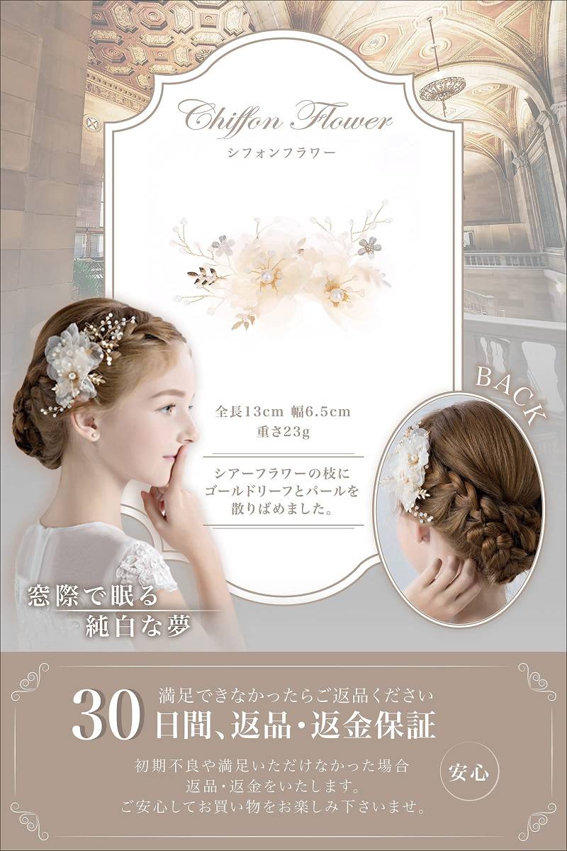 [ limited amount ] box entering presentation wedding [ARCADY] hair ornament child adult . possible to use worker. handmade hair accessory head dore