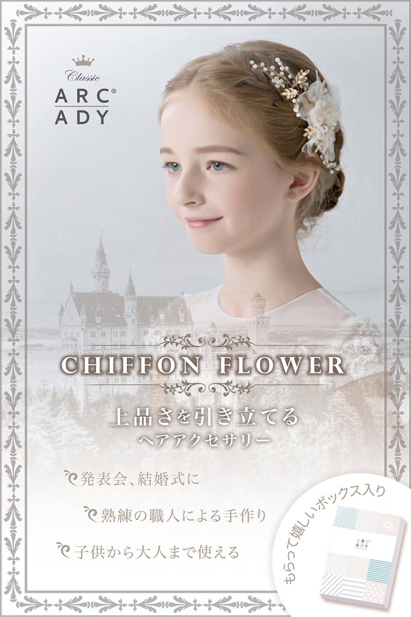 [ limited amount ] box entering presentation wedding [ARCADY] hair ornament child adult . possible to use worker. handmade hair accessory head dore