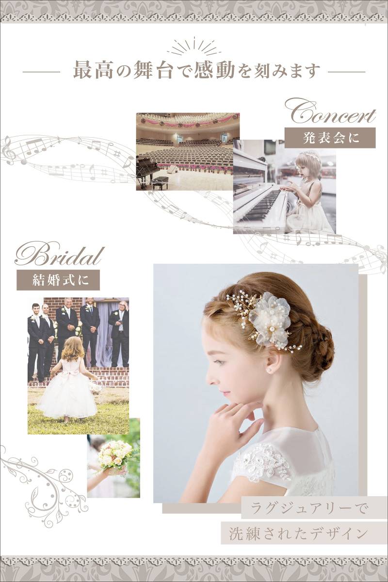 [ limited amount ] box entering presentation wedding [ARCADY] hair ornament child adult . possible to use worker. handmade hair accessory head dore