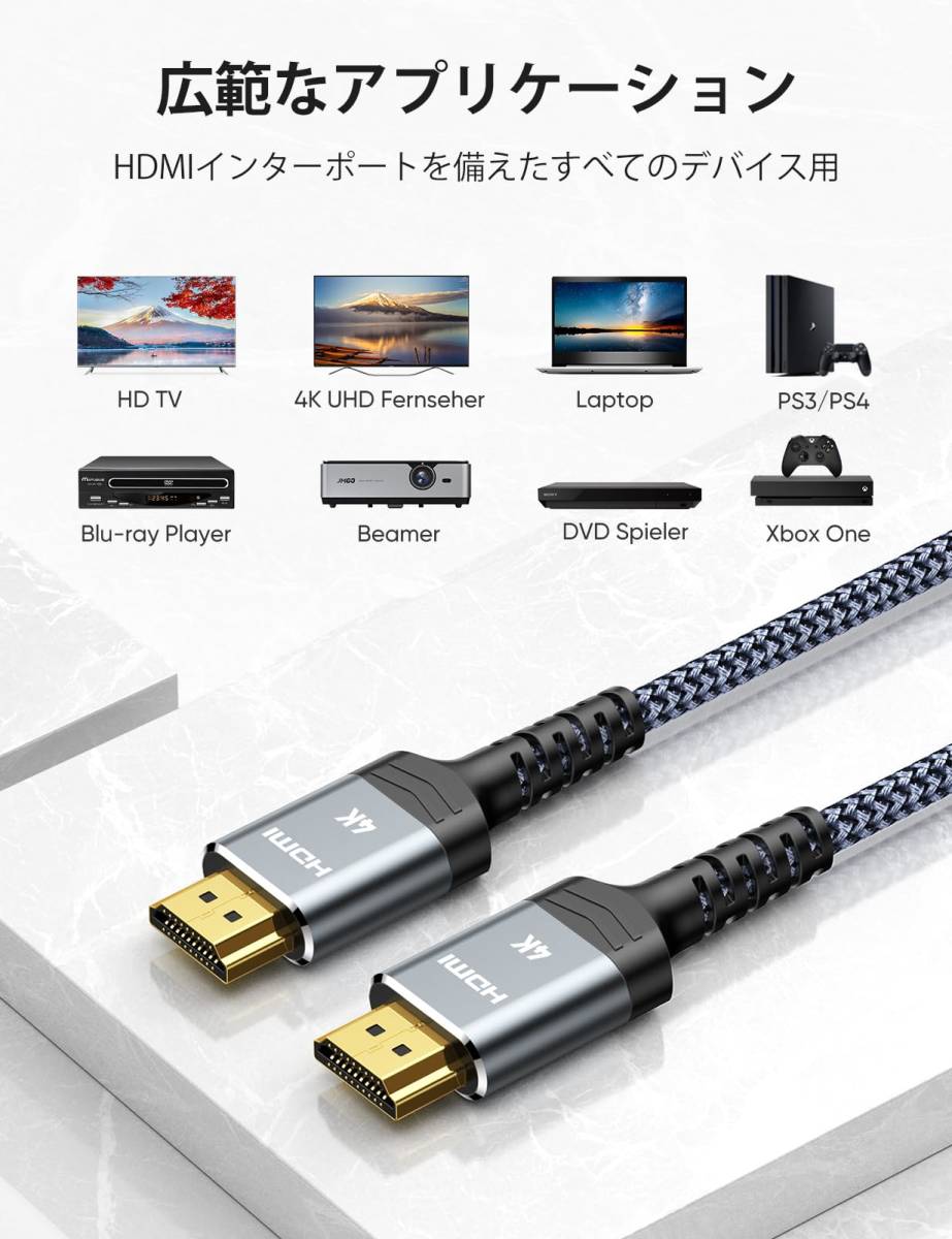 【在庫セール】60hz HDMI2.0規格 4k hdmi cable hdmi PS5/PS4/3 Fire 2m TVなど適用_画像6