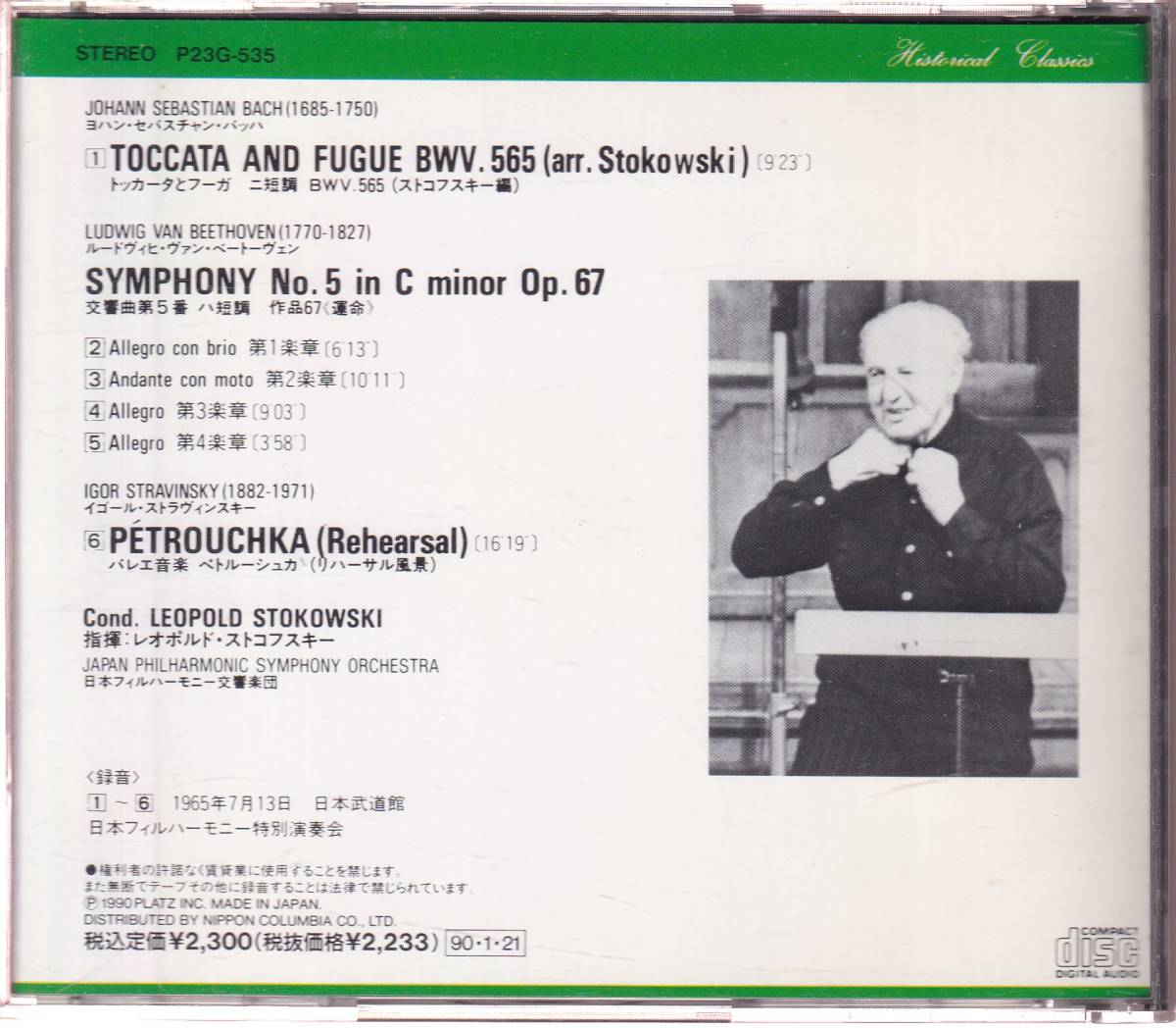 PLATZ初期盤(P23G-535/廃盤)★ストコフスキー&日本po/1965年日本武道館ライヴ(ベートーヴェン:sym.5,バッハ:トッカータとフーガ)リハーサル_画像2