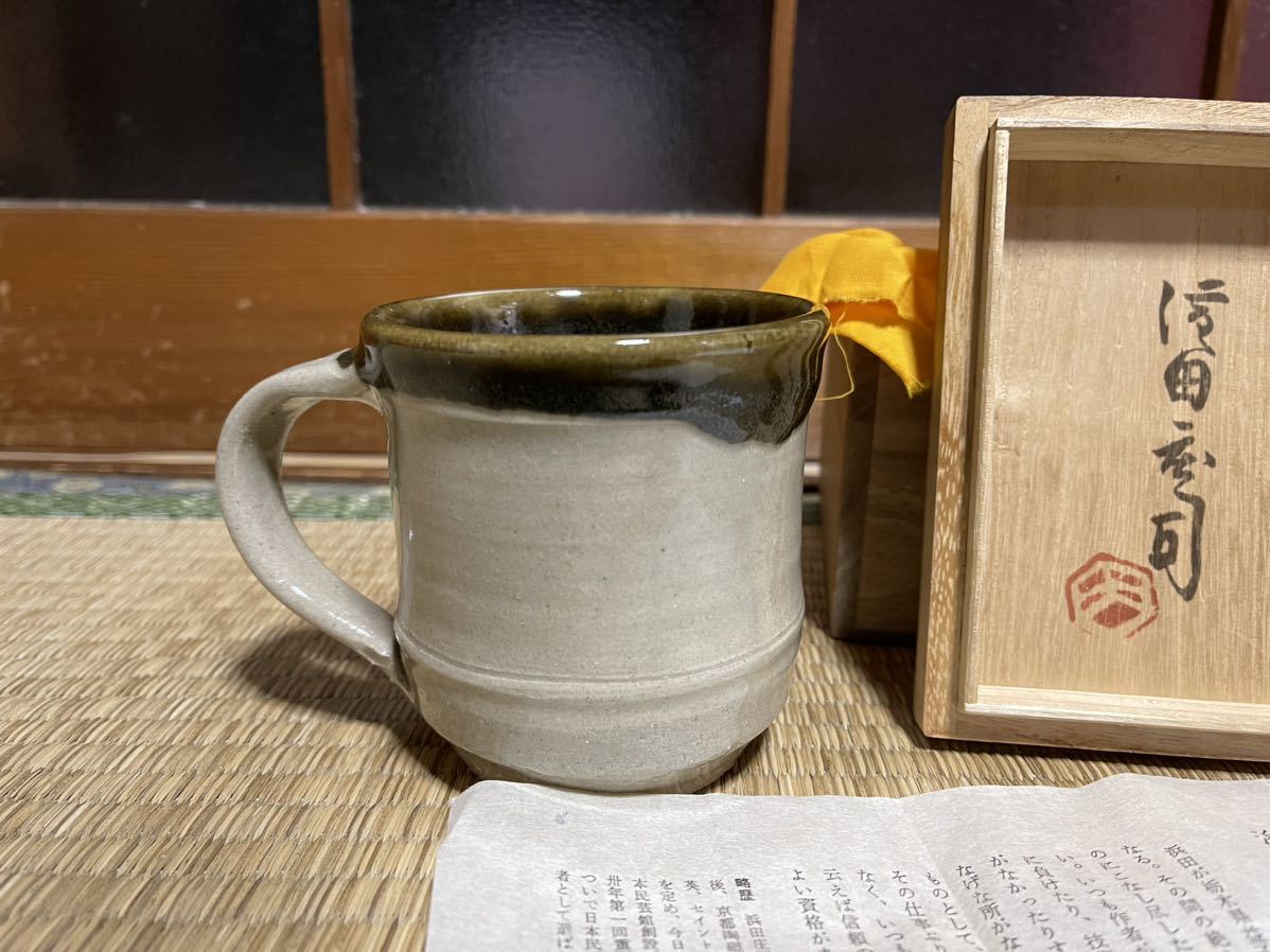 【箱入】益子焼　浜田庄司　マグカップ　コーヒーカップ 茶器 _画像3