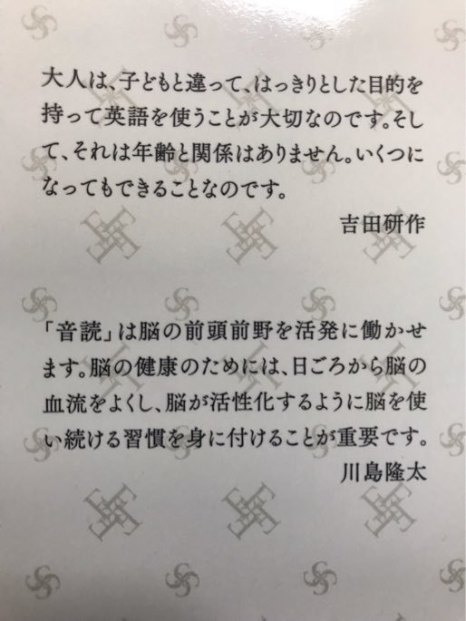 ■ 60歳からの大人のやり直し英語 英会話編 ■ ※音声CD付!　(監修)川島隆太 吉田研作　学研プラス　送料195円　_画像2