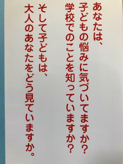 ■ 子どもの心エニアグラム ■　竜頭万里子　中央アート出版社　送料195円　性格学 カウンセリング_画像2