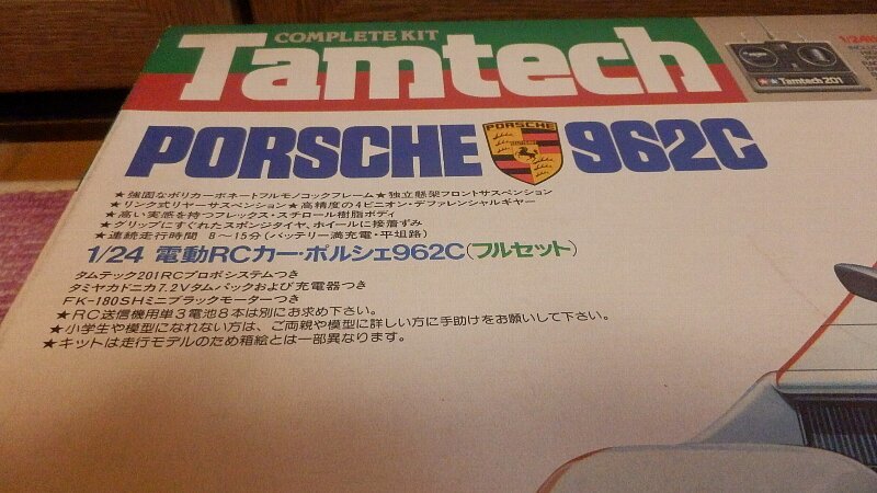 ☆タミヤ Tamtech 1／24ラジコン ポルシェ962C フルセット ジャンク☆_画像2