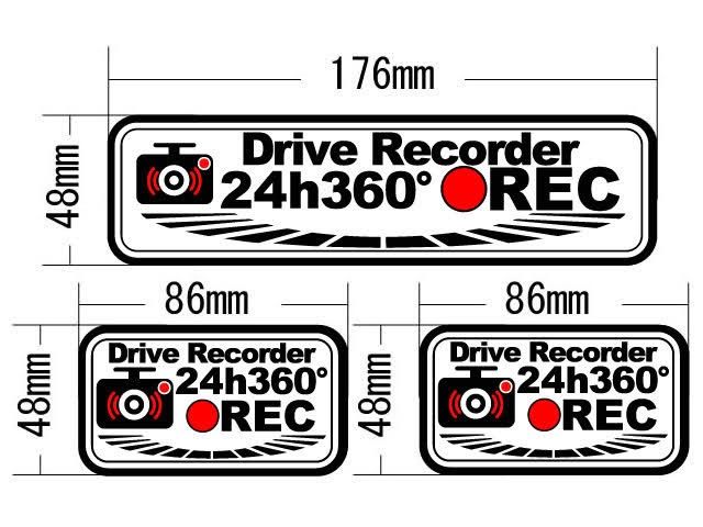 ★ ドラレコ「24h360°REC」ステッカー３枚セット