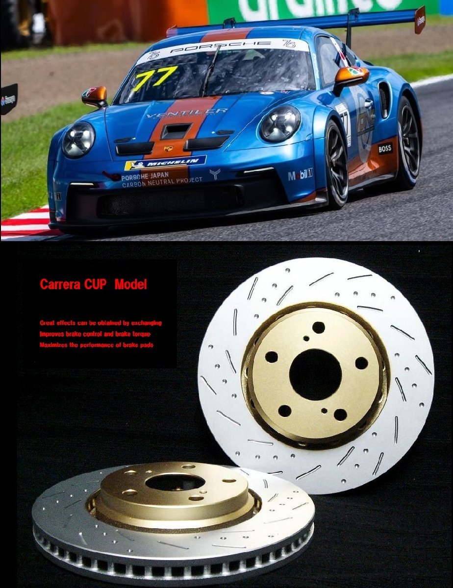 カレラカップモデルD INSPIRE / SABER インスパイア / セイバー UA4 フロント スリット ブレーキローター