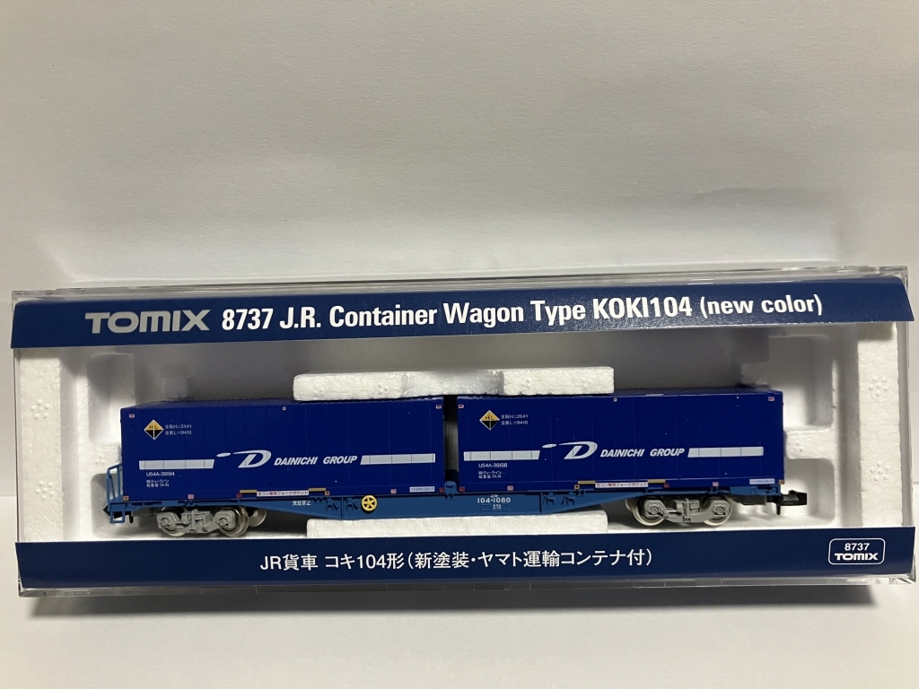 TOMIX コキ104-1080朗堂DAINICHI GROUP白ライン入りコンテナ搭載貨車 -2_画像7