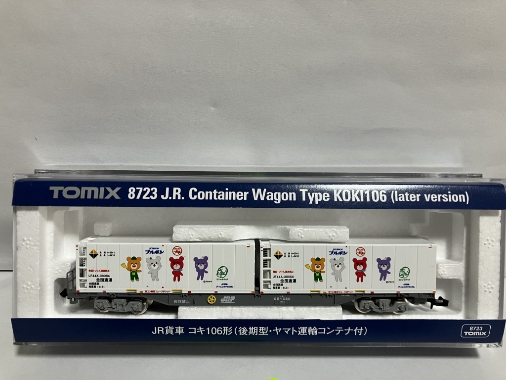 TOMIX コキ106-1080 朗堂 ブルボン　プチクマ　エコレールマーク付き　UF44A-38000コンテナ搭載貨車　450-2_画像9