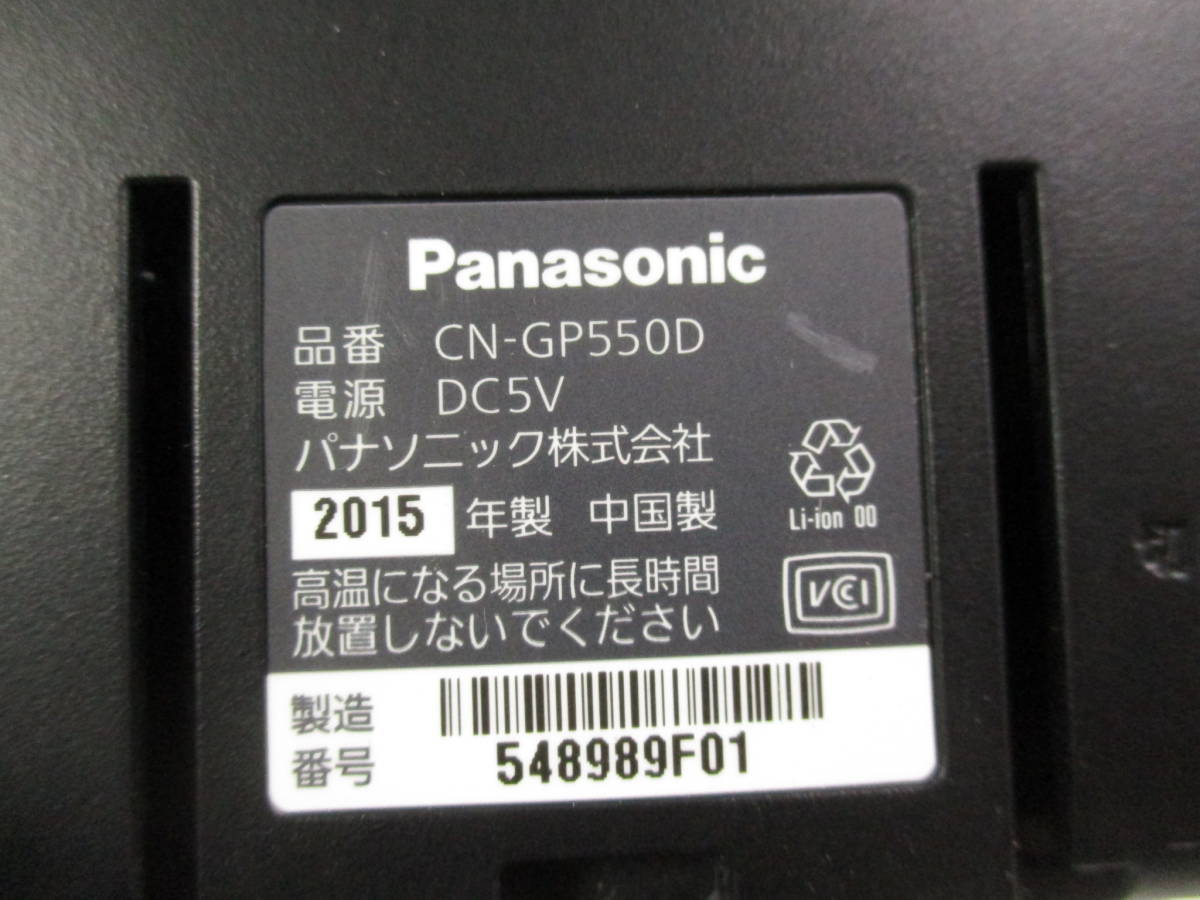 み130　Panasonic　ゴリラ　CN-GP550D　ポータブルナビ　ワンセグ内臓　パナソニック_画像4