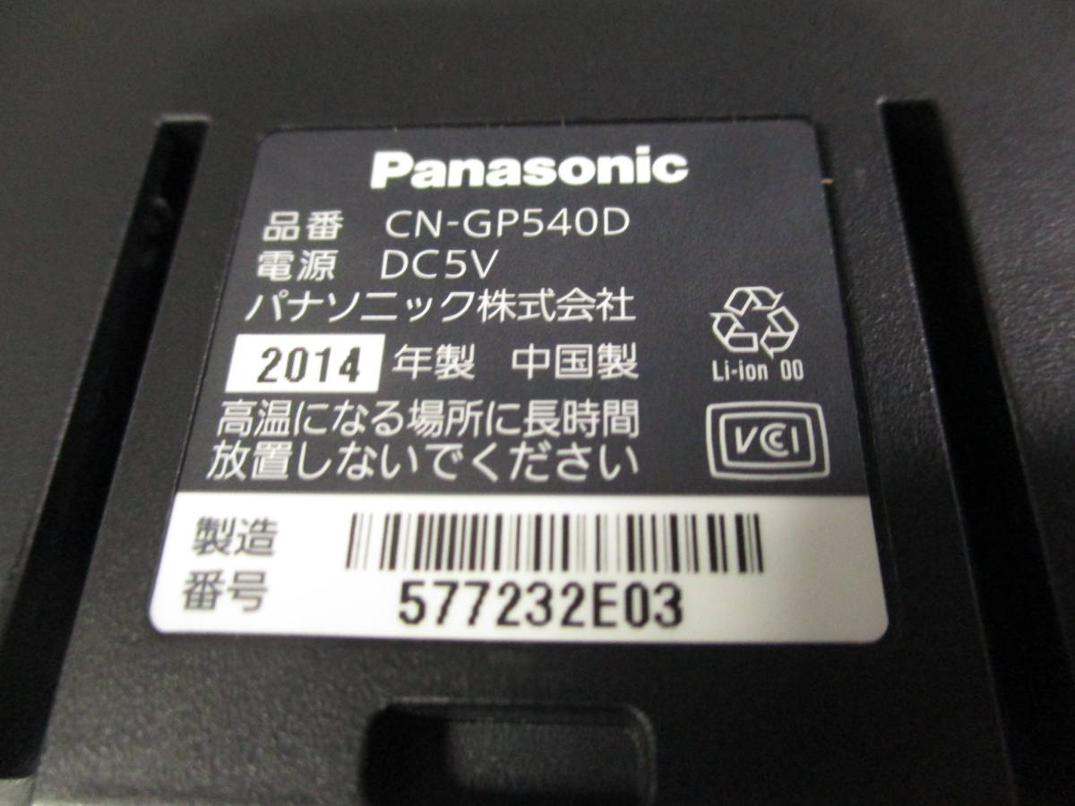 み134　Panasonic Gorilla　ポータブルナビ　CN-GP540D　カーナビ　パナソニック_画像4