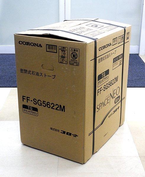 ●送料無料/新品未開封 CORONA/コロナ 密閉式石油ストーブ スペースネオミニ FF-SG5622M(TG) グランドブラウン 木造15畳/コンクリート23畳_画像2