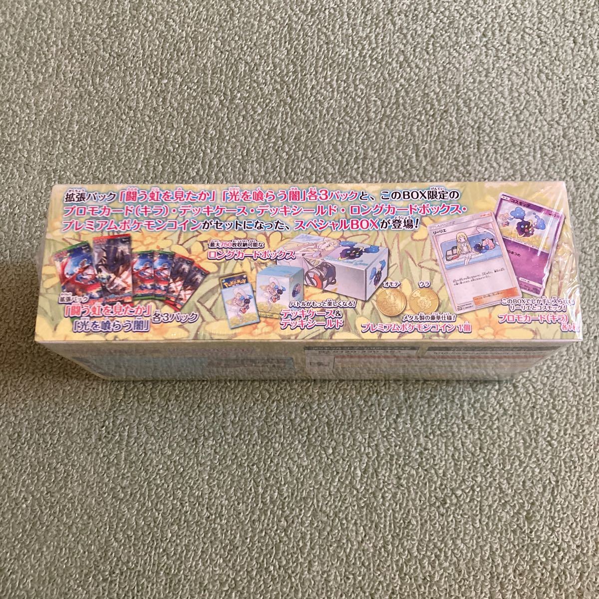 ポケモンカード　スペシャルBOX リーリエ&コスモッグ　未開封シュリンク有_画像4
