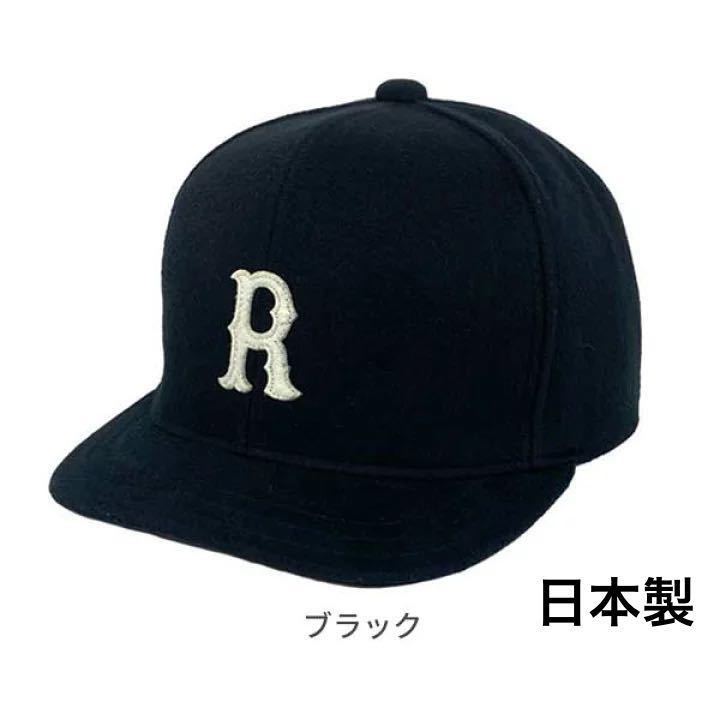 新品★日本製★ラカル アンパイアキャップ★Racal Umpire Cap★コットン100メルトン フランネル★ベースボールキャップ ブラック XL_画像1