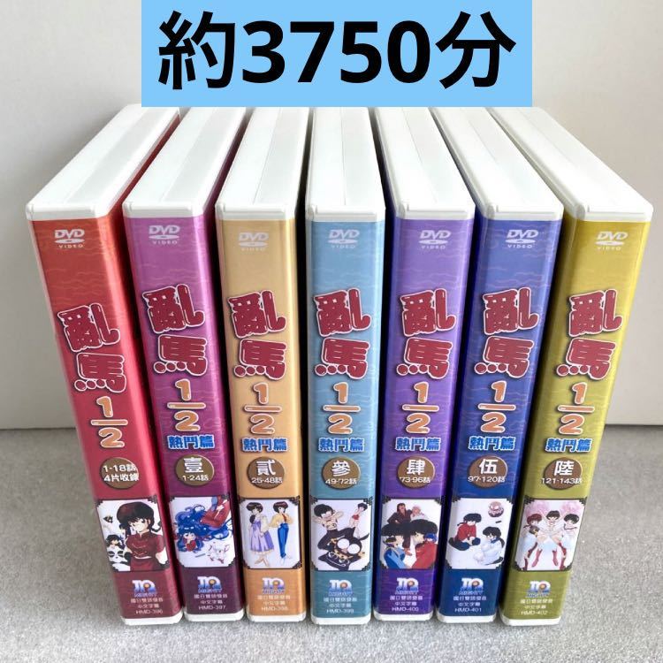 【全161話】『らんま1/2』DVD セット 高橋留美子【約3750分】早乙女乱馬_画像6