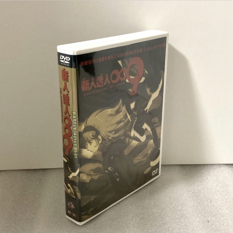 【全51話】『サイボーグ009-THE CYBORG SOLDIER-』DVD-BOX【台湾版/国内対応】の画像5