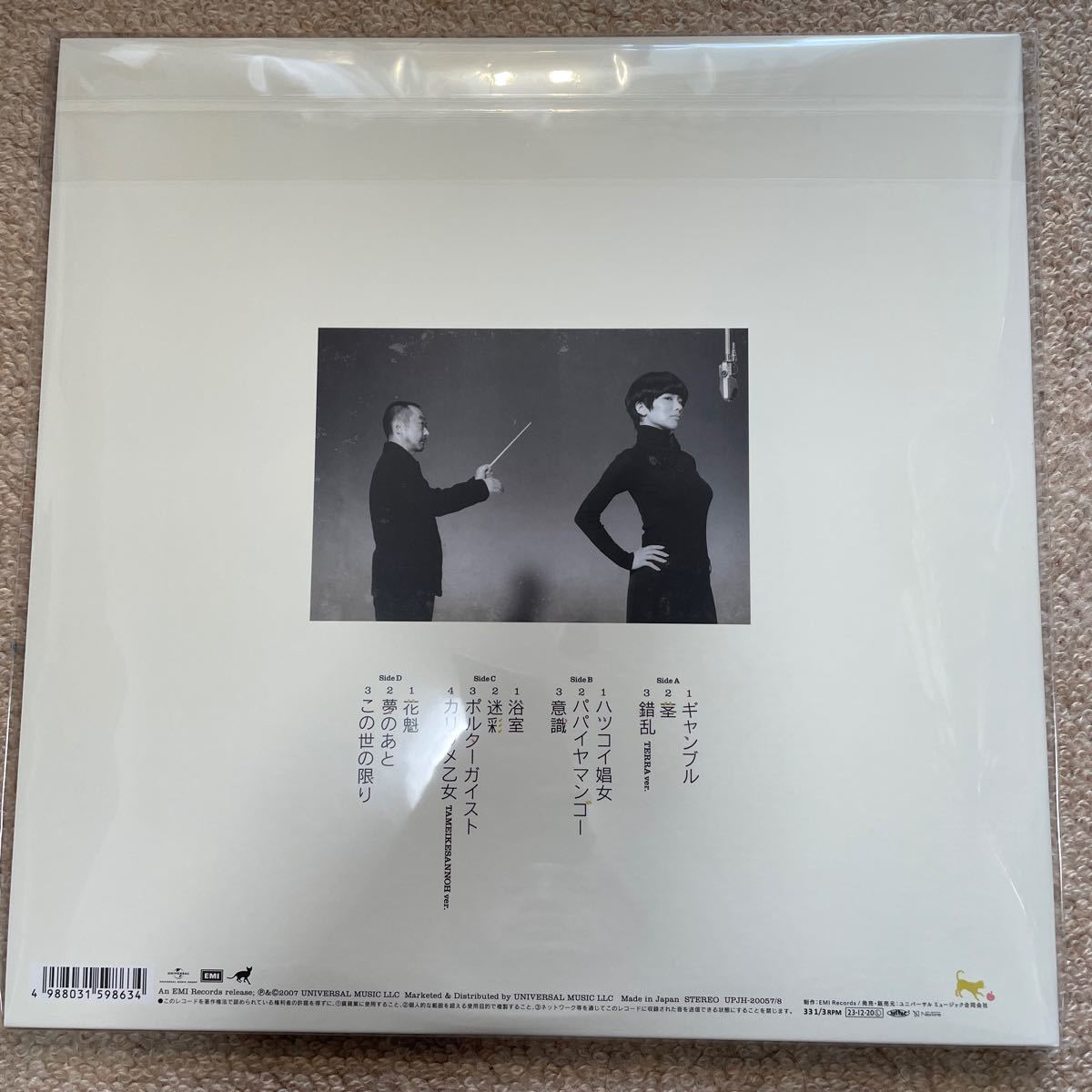 椎名林檎、斎藤ネコ　平成風俗＜初回生産限定盤＞LPレコード_画像2