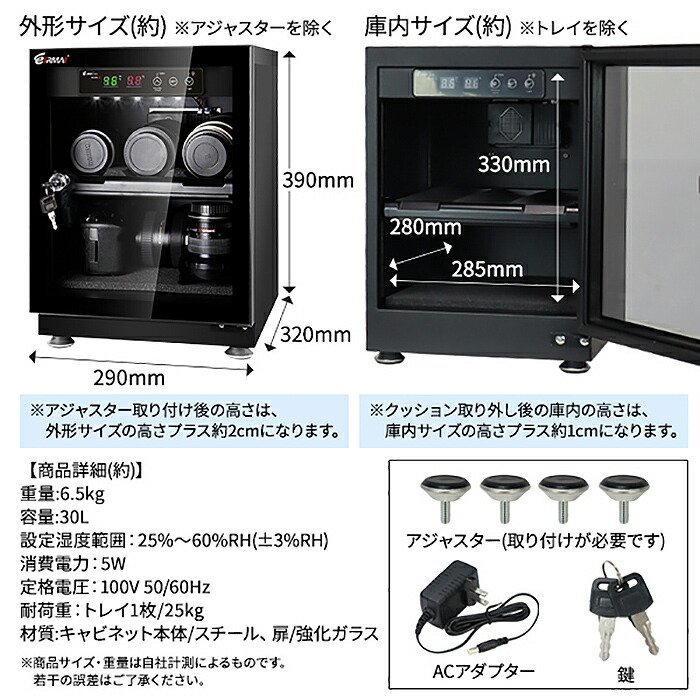 防湿庫 除湿庫 保管庫 容量 30L ドライボックス ドライキャビネット ショーケース 防湿ケース###防湿庫DYC-30###_画像9