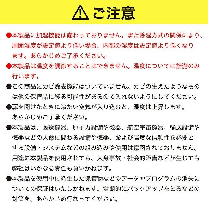 防湿庫 除湿庫 保管庫 容量 30L ドライボックス ドライキャビネット ショーケース 防湿ケース###防湿庫DYC-30###_画像10