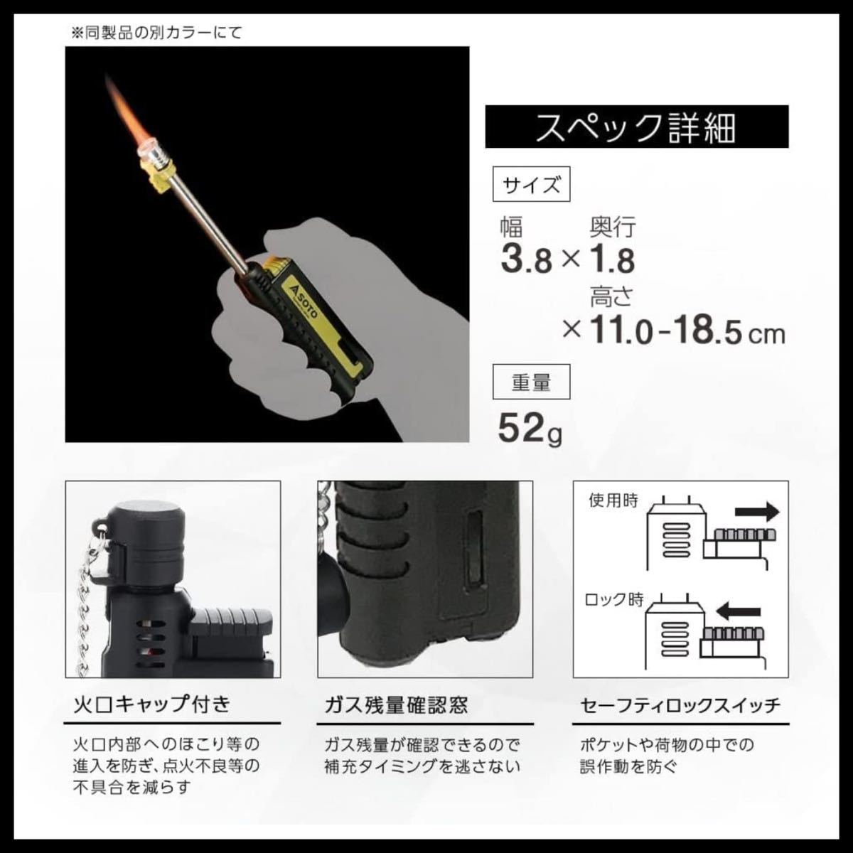 【限定色】ソト SOTOスライドガストーチ モノトーン ST-480CMT