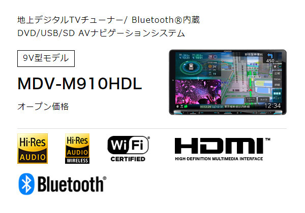 【取寄商品】ケンウッドMDV-M910HDL彩速ナビ9V型モデルBluetooth/フルセグ/DVD/CD/HDMI入出力/Androidワイヤレスミラーリング対応_画像2