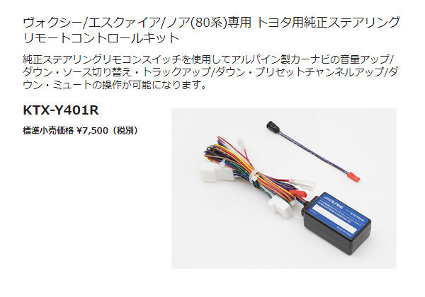 【受注生産】アルパインEX11NX2-NVE-80+RSH10XS-R-Bノア/ヴォクシー/エスクァイア(80系サンルーフ無)用ビッグX+モニター+バックカメラSET_画像6