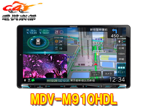 【取寄商品】ケンウッドMDV-M910HDL彩速ナビ9V型モデルBluetooth/フルセグ/DVD/CD/HDMI入出力/Androidワイヤレスミラーリング対応_画像1
