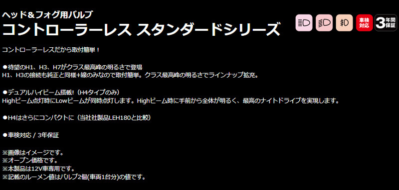 【取寄商品】PIAAピアLEH215ヘッド&フォグ用LEDバルブ蒼白光6600K/明るさ2600lm車検対応H7コントローラーレス12V用3年保証の画像2