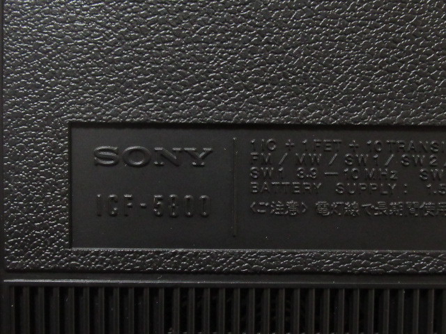[de1 NN6209] SONY ソニー スカイセンサー ICF-5800 5バンド マルチバンドレシーバー ラジオ_画像9