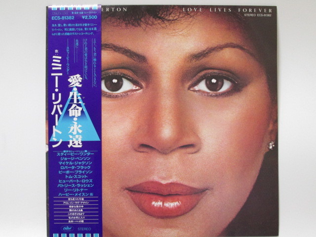 [de15 NN6276] 【帯付】 Minnie Riperton (ミニー リパートン) Love Lives Forever(愛・生命・永遠) LP (12インチ) / ECS-81382_画像1