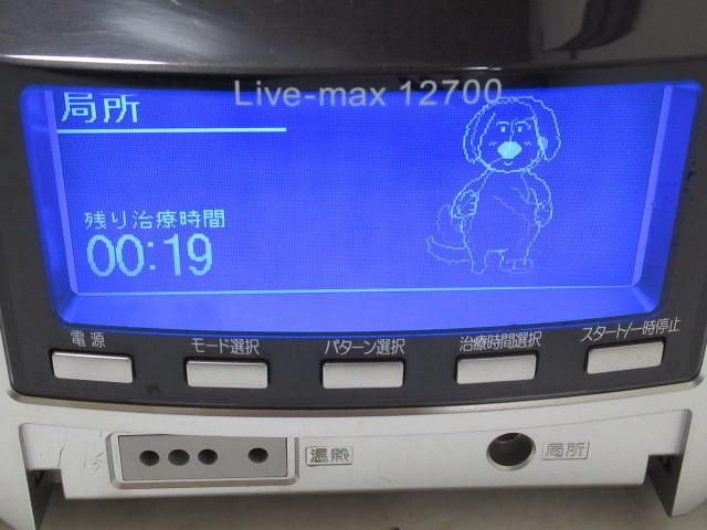 [de2 BY6398] バイオテック Live-max リブマックス 12700 交流高圧電界電位治療装置 電床マット付き 　　　　電位治療器_画像4