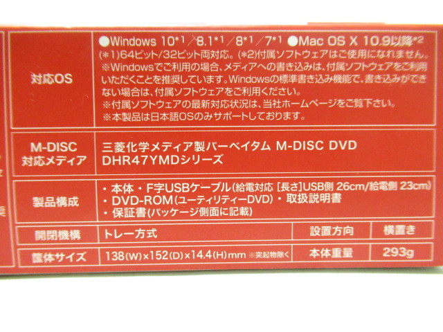 [de2 FN6439] 未使用 BUFFALO ポータブルDVDドライブ DVSM-PT58U2V-RDC_画像6