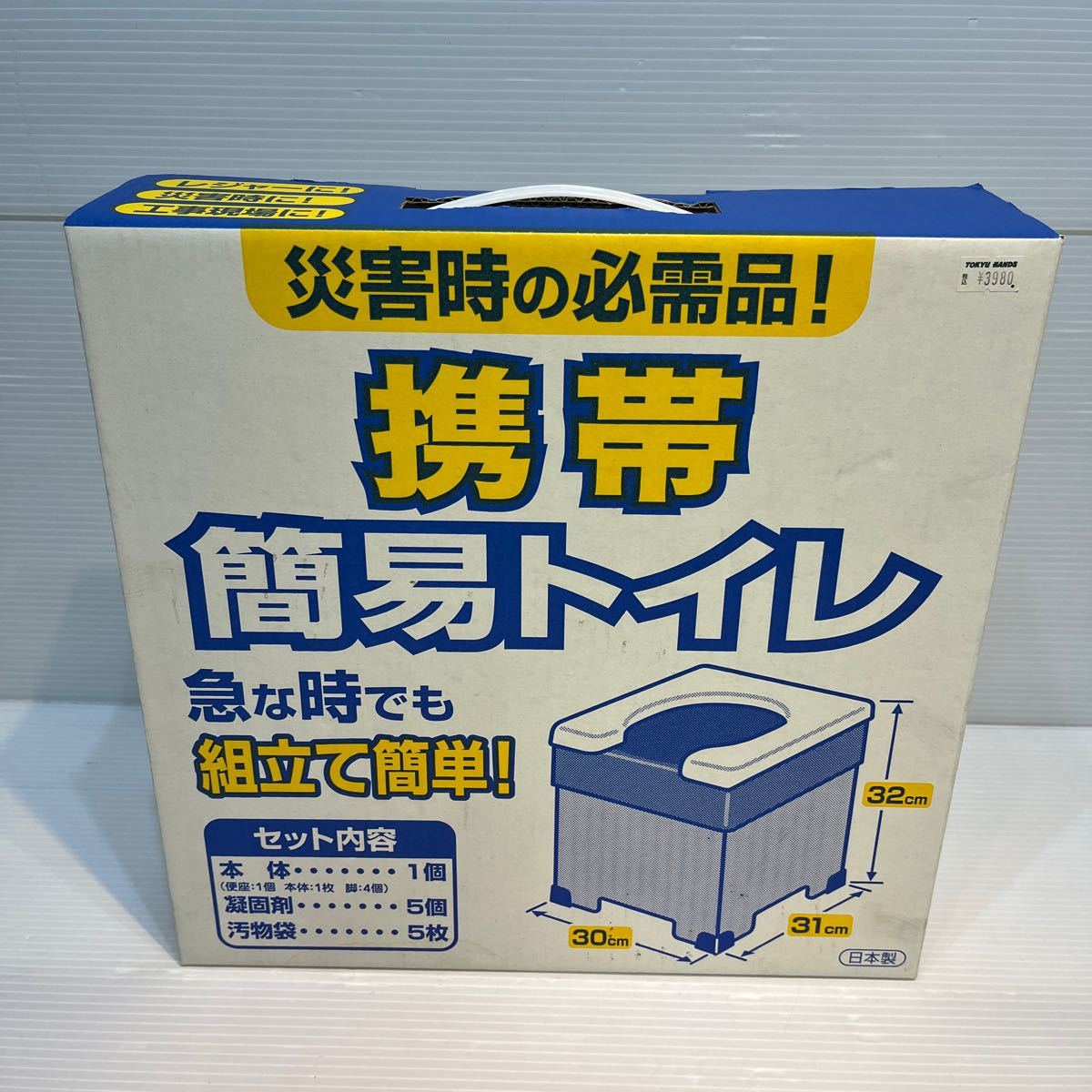 new goods unused sun ko- mobile simple toilet at the time of disaster necessities control 05