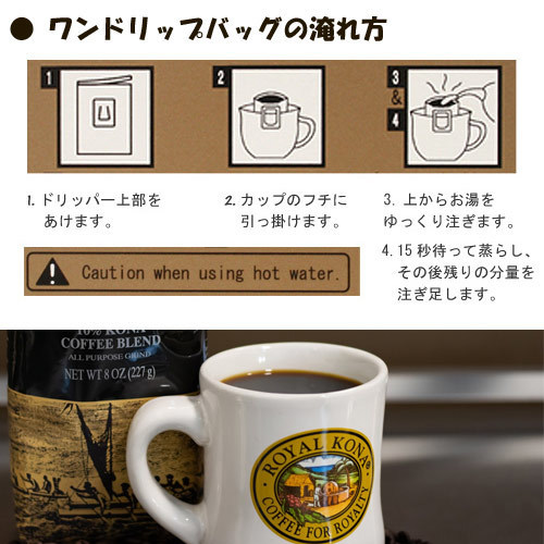 ROYAL KONA COFFEE Royal kona coffee vanilla cream yellowtail .re24 drip bag (10g×24 piece .)